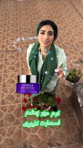 کرم دور چشم اسمارت کلینیک