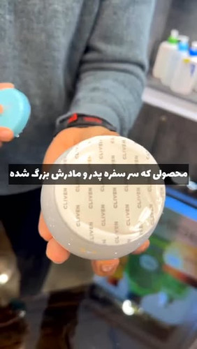 کرم آبرسان چند منظوره کلوین ۳۰۰ گرم