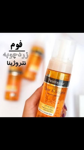 فوم شستشو ضد لک زردچوبه نتروژینا