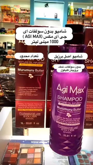 شامپو بدون سولفات مخصوص موهای فر و معمولی