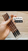مداد ابرو پودری برند بل