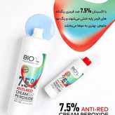 اکسیدان بیول ۷.۵ درصد