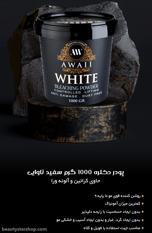 پودر دکلره آوایی مدل 500 گرمی