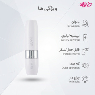 ماشین اصلاح مو صورت براون مدل FS1000 مناسب بانوان (سفارش اروپا)