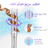 فر کننده و حالت دهنده مو شیگلم هیر مدل Airflow Styler Pro سایز 25 میلی متر