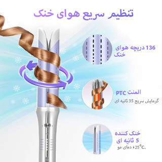 فر کننده و حالت دهنده مو شیگلم هیر مدل Airflow Styler Pro سایز 25 میلی متر